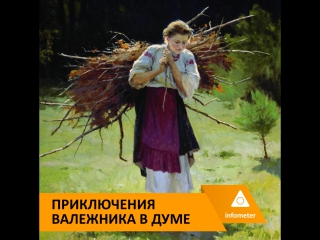porn невероятные приключения валежника в думе hd