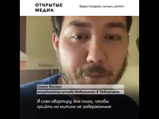 porn полиция выломала дверь и задержала координатора штаба навального в чебоксарах hd