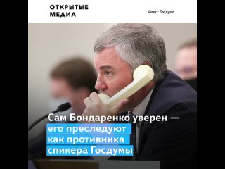 porn саратовский депутат бондаренко может лишиться мандата из за youtube hd