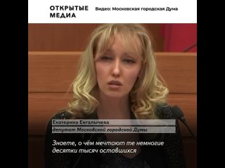 porn депутат мосгордумы енгалычева высказалась о критическом положении ветеранов не о дворцах и золотых ёршиках мечтают hd