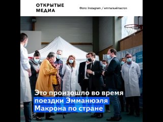 porn президент франции эмманюэль макрон получил пощёчину во время поездки по стране hd