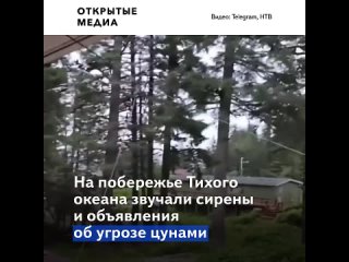 porn на побережье аляски произошло землетрясение магнитудой 82 hd