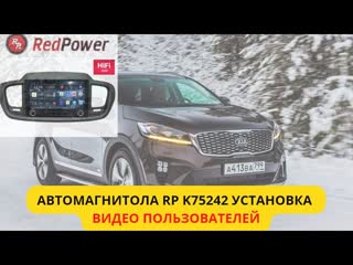porn как установить магнитолу rp в kia sorento prime инструкция от клиента hd