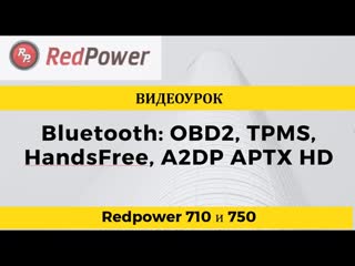 porn видеоурок как подключить bluetooth возможности и настройка obd tpms handsfree и тд hd