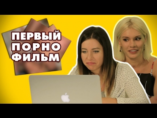 porn порнозвезды смотрят свой первый порнофильм hd