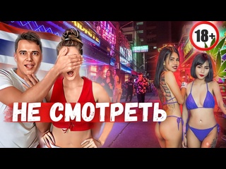 porn улица красных фонарей бангкока легализовано все ночная жизнь тайланда hd