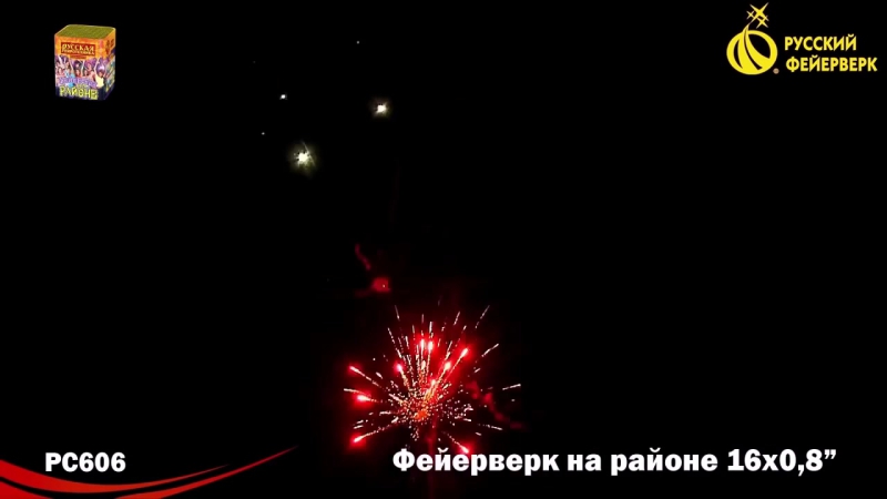 porn батарея салютов рс606 фейерверк на районе hd