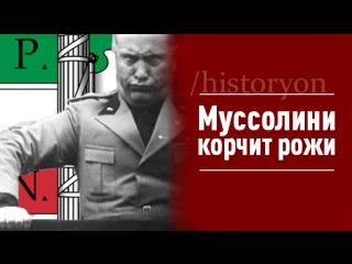 porn бенито муссолини отрывок из дф обыкновенный фашизм hd