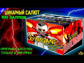 porn салют 100 сочных залпов фейерверк хулиганы веерный tkb528 hd