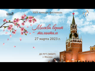 porn церемония награждения москва верит талантам xxix международный конкурс дк рут миит москва 27 марта 2023 hd