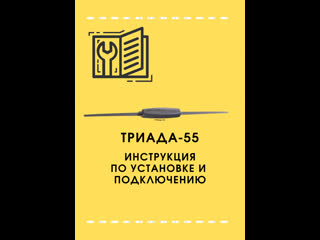 porn как установить и подключить автомобильную активную антенну триада 55 hd