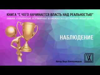 porn книга с чего начинается власть над реальностью наблюдение hd