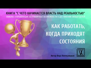 porn книга с чего начинается власть над реальностью как работать когда приходят состояния hd