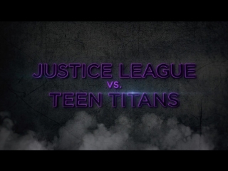 porn лига справедливости против юных титанов justice league vs teen titans трейлер hd