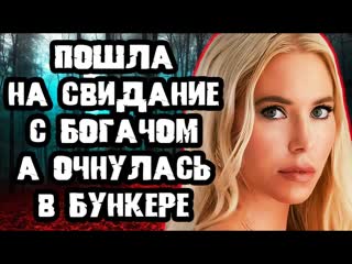 porn эскортница не знала кем окажется её клиент история изабель эрикссон hd
