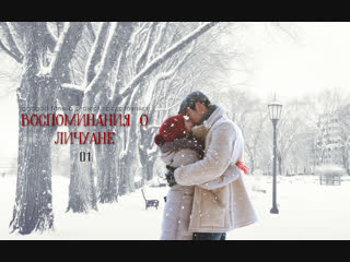 porn gaogod fansub project воспоминания о личуанеremembering lichuan 1 серия hd