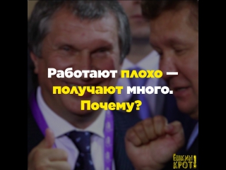 porn за что платят премии топ менеджерам газпрома и роснефти hd