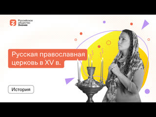 porn русская православная церковь в xv в hd