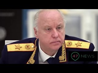 porn бастрыкин уволил следователя признавшего гибель миллионера несчастным случаем и предложил ему устроиться халдеем hd