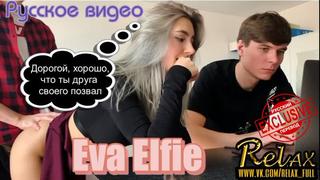porn выебал девушку друга eva elfie русское порно секс измена за спиной минет подруга секс трахаю анал куколд ебля hd