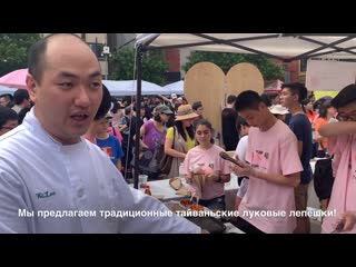 porn фестиваль паспорт на тайвань прошёл в нью йорке hd