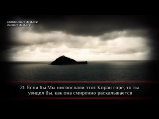 porn чтецимад аль мансари сура аль хашр собрание аяты 18 24 hd