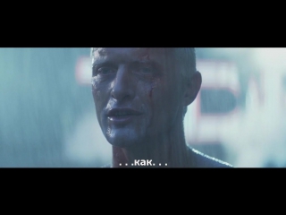 porn бегущий по лезвиюblade runner 1982 слёзы в дожде hd