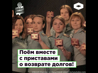 porn караоке песня приставов о возврате долгов romb hd