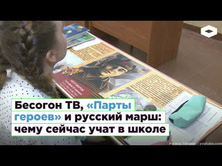 porn бесогон тв строевая подготоа и песня про русский марш чему сейчас учат в школе hd