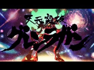 porn анимович эпик озвучка реанимедия момент из аниме tengen toppa gurren lagann hd