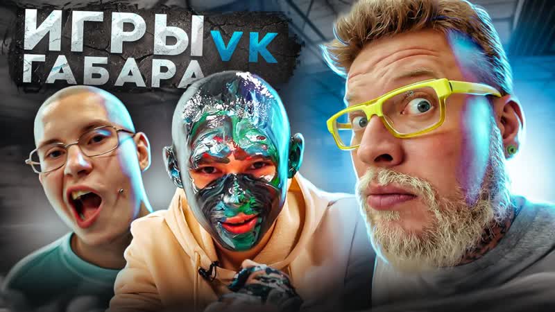 porn игры габара кто последний потеряет сознание классический стол выпуск 1 hd
