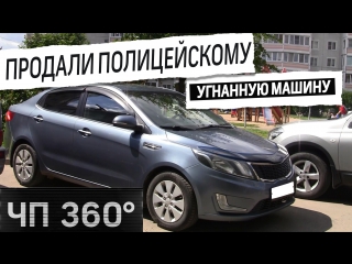 porn чп 360 дайджест 26 июля продали угнанный автомобиль полицейским hd