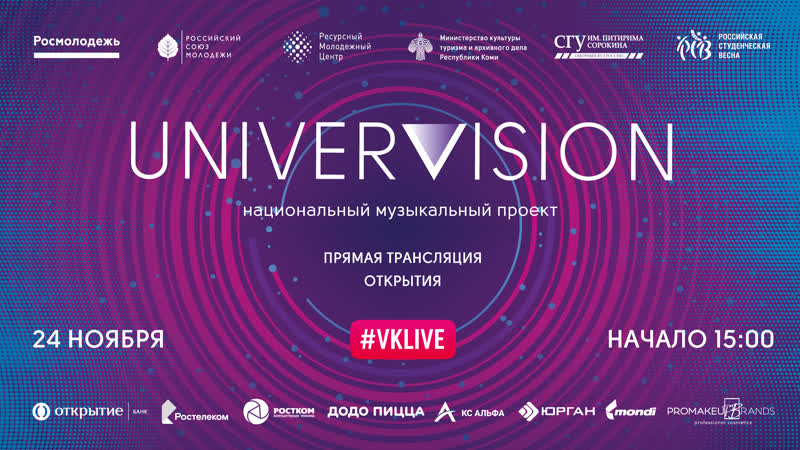 porn церемония открытия национального музыкального проекта универвидение2019 hd