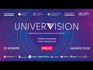porn второе конкурсное прослушивание национального музыкального проекта универвидение2019 hd