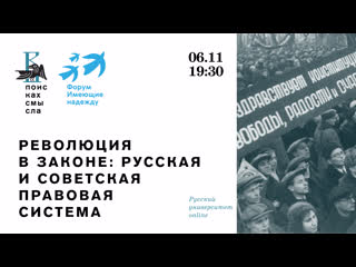 porn революция в законе русская и советская правовая система hd