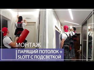 porn профиль slott с подсветкой парящий натяжной потолок hd