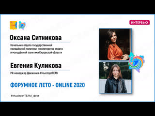 porn мыспортteam фест интервью с оксаной сергеевной ситниковой hd