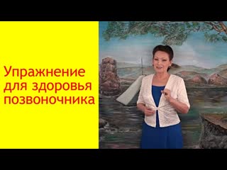 porn омоложение организма упражнение для укрепления позвоночника галина гроссманн hd