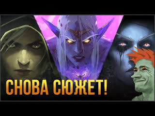 porn world of warcraft bfa стрим сюжет военная кампания жрец зандалар hd