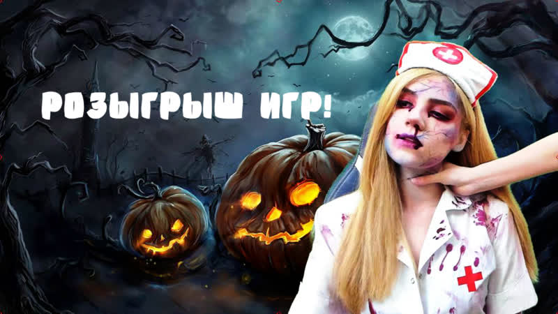 porn розыгрыш хоррор игр медсестра зомби играет в dying light hd