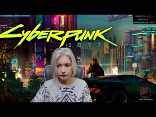 porn продолжаем выполнять побочки в киберкотлете cyberpunk 2077 hd