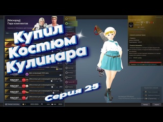 porn black desert shai шай серия 25 уровень 59 узлы урожай кулинария алхимия hd