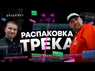 porn распакоа трэка gorilla zippo hd