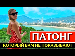 porn патонг пхукет пляж где поесть отель amari phuket бангла роуд полезные советы таиланд 2024 hd