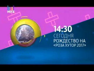 porn рождественский концерт рождество на роза хутор 2017 07 января 2018 в 1430 муз тв анонс hd