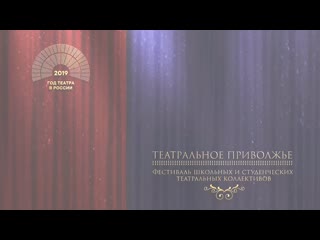 porn фестиваль школьных и студенческих театральных коллективов театральное приволжье hd