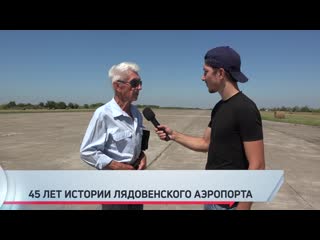 porn 45 лет истории лядовенского аэропорта воспоминания участника масштабной стройки hd