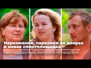 porn наркомания паркои во дворах и новая спортплощадка чем недовольны жители 6 го квартала hd