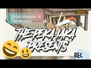 porn шоколадный молодые шоколадка и печеньки hd