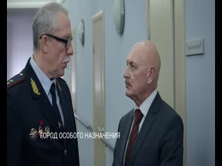 porn город особого назначения смотрите на пятом канале hd